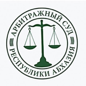 Кассационная коллегия Арбитражного суда Республики Абхазия рассмотрела кассационную жалобу ИП Хварцкия Елены Автандиловны на Решение Арбитражного суда Республики Абхазия от 31.05.2022г. по делу №АС-12/2022